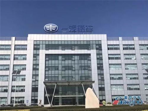 一汽轿车新技术展示交流会圆满落幕，共话未来出行新篇章