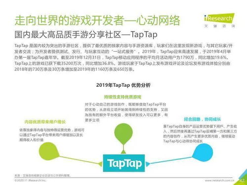 艾瑞咨询《2020年中国移动游戏行业研究报告》技术要点与行业展望